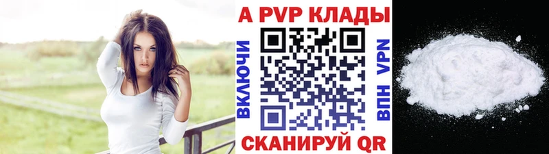 купить закладку  Шатура  A-PVP СК КРИС 