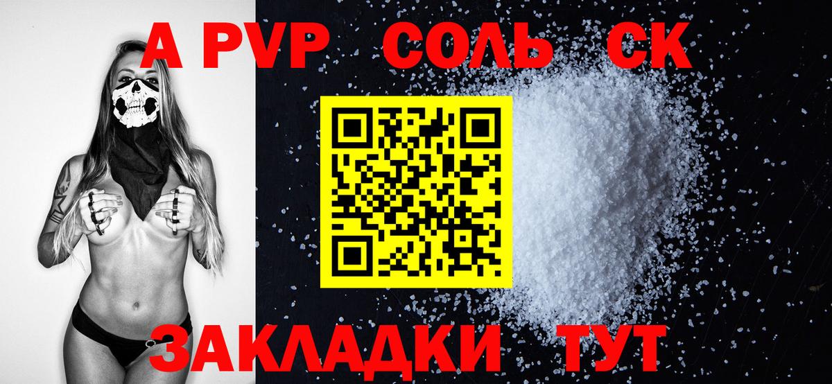 Alpha PVP крисы CK  где можно купить наркотик  APVP кристаллы  Вход с VPN  Шатура  Alpha PVP кристаллы 