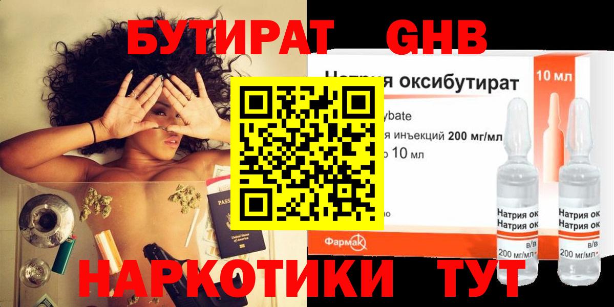 Шатура  Бутират Butirat  Вход с VPN 