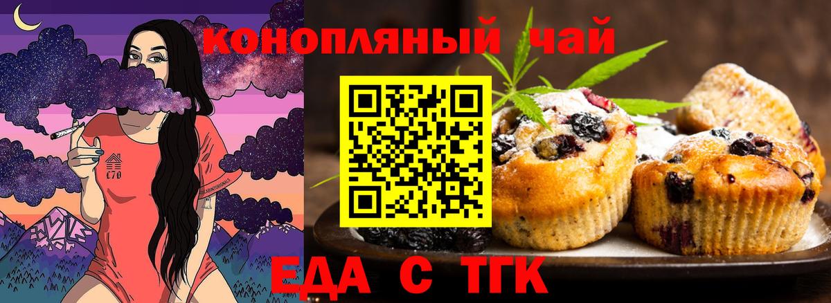 Шатура  Cannafood марихуана  Вход с VPN 