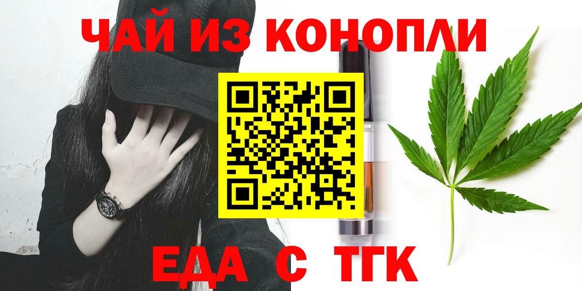 Печенье с ТГК марихуана Шатура