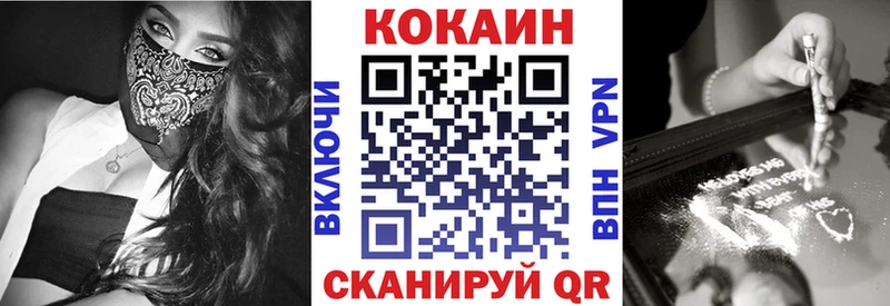 Cocaine 97% Шатура