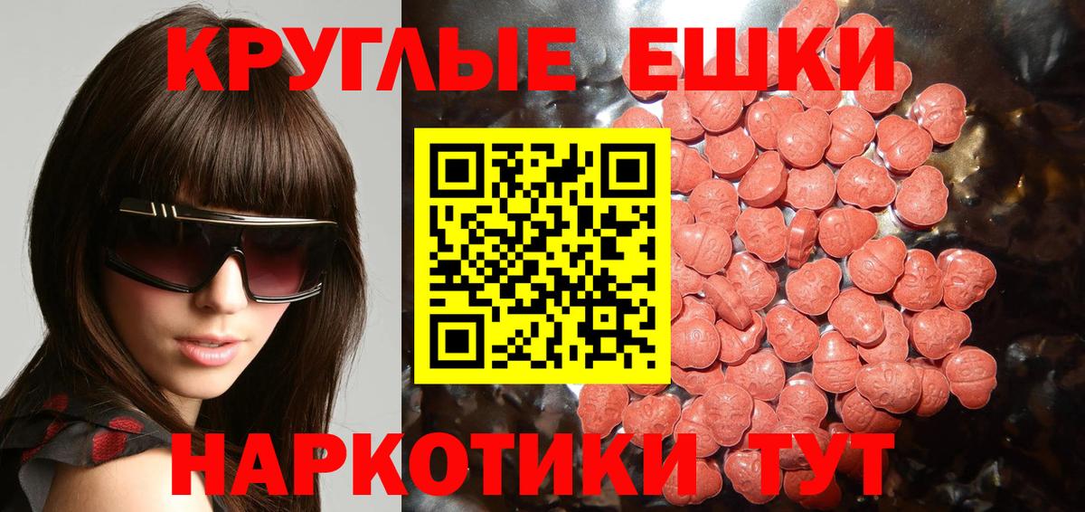 Экстази MDMA Шатура
