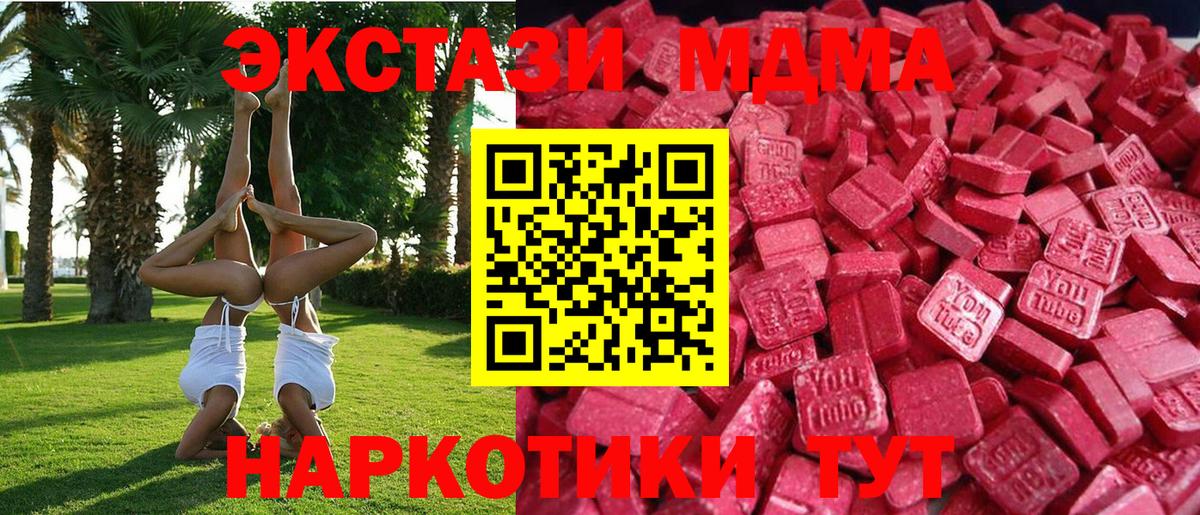 Ecstasy таблы  ЭКСТАЗИ  как найти   Шатура  ЭКСТАЗИ ешки  Вход с VPN 