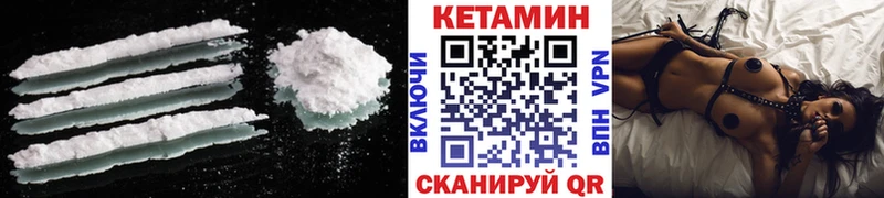 Кетамин VHQ  даркнет телеграм  Шатура 