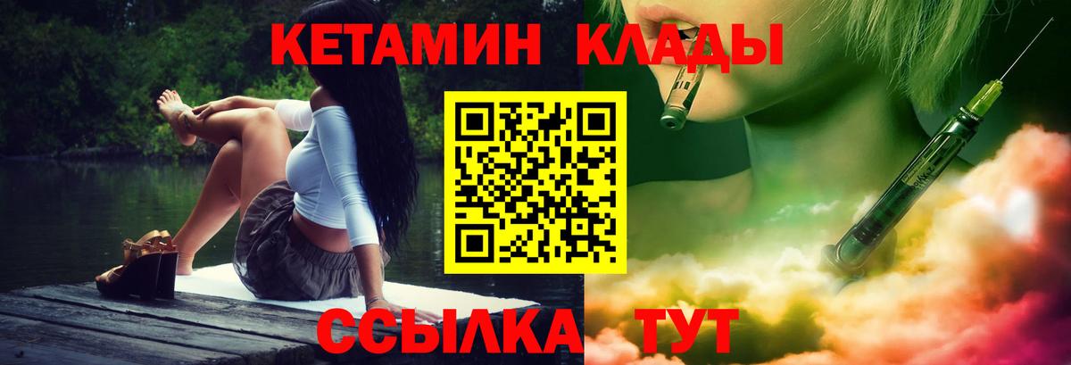 КЕТАМИН VHQ  Кетамин ketamine  Вход с VPN  Шатура 