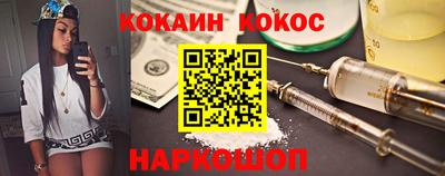 кокаин VHQ Новодвинск