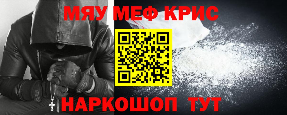 МЕГА ССЫЛКА  Вход с VPN  МЕФ мука  Мефедрон  Шатура  МЯУ-МЯУ мяу мяу 