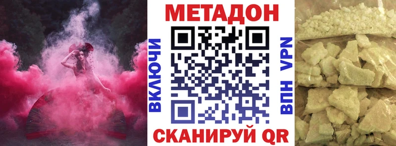 МЕТАДОН кристалл  Шатура 