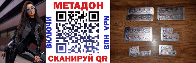 Метадон methadone Шатура