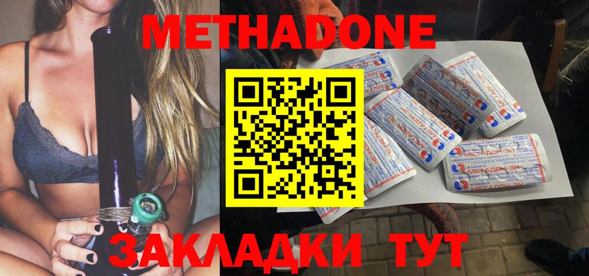 МЕТАДОН VHQ  Метадон VHQ  Шатура  OMG рабочий сайт  Вход с VPN 