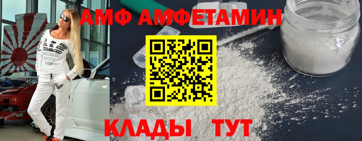 МЕТАМФЕТАМИН Декстрометамфетамин 99.9%  Вход с VPN  Шатура 