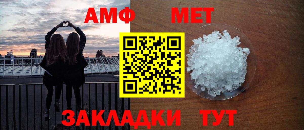 МЕТАМФЕТАМИН пудра Шатура