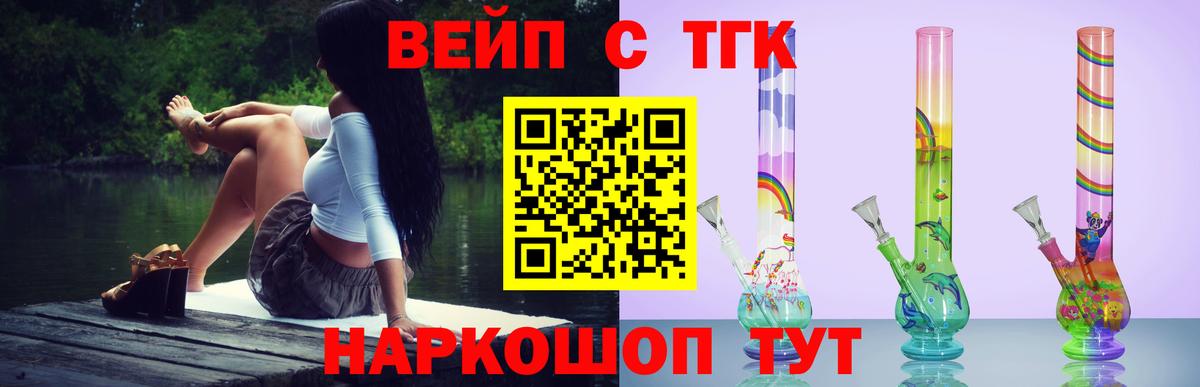 ТГК THC oil Шатура