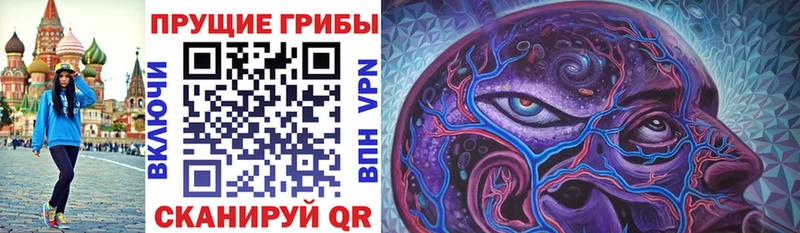 Псилоцибиновые грибы ЛСД  Шатура 