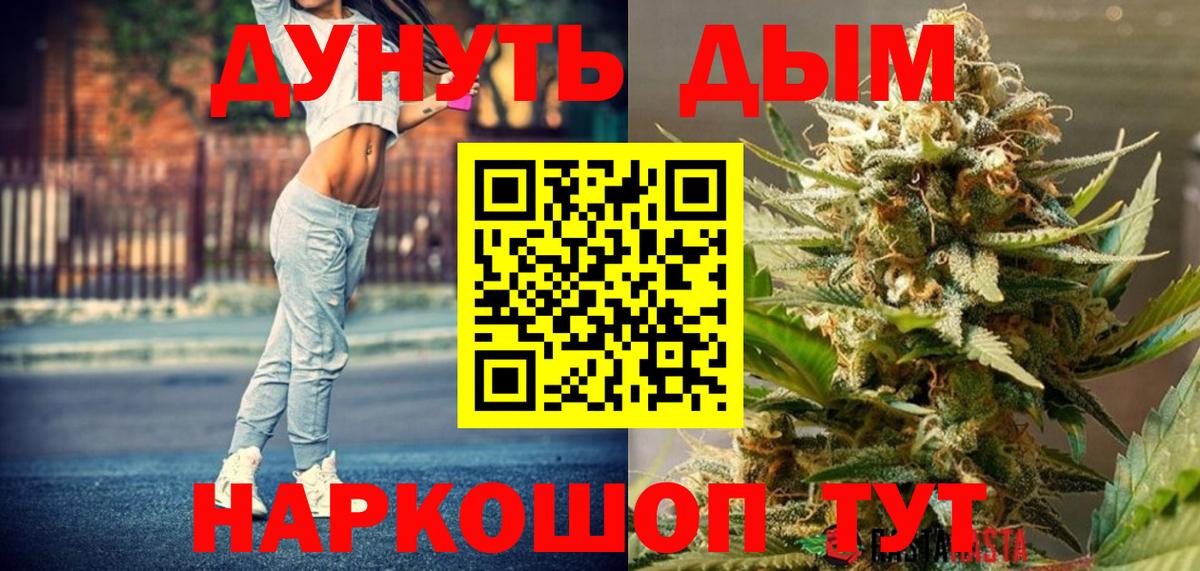 Канабис Amnesia  Вход с VPN  Конопля семена  Шатура  Шишки марихуана Bruce Banner 
